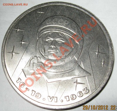 Терешкова небольшой раскольчик - 3