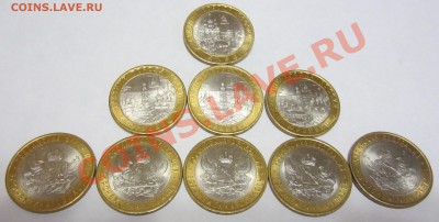 Биметалл 10 р. UNC 9 монет до 4 ноября в 22:00 - IMG_1757.JPG