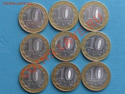10 руб биметал 1 - SAM_8709.JPG
