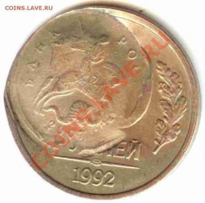 Надчекан (?) 1 коп. 2007 (м) на монетах 1992-1993 - 10_1x