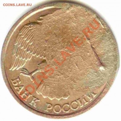 Надчекан (?) 1 коп. 2007 (м) на монетах 1992-1993 - 10_2x