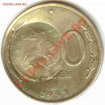 Надчекан (?) 1 коп. 2007 (м) на монетах 1992-1993 - 100_1x