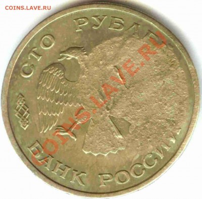 Надчекан (?) 1 коп. 2007 (м) на монетах 1992-1993 - 100_2x