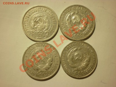20 копеек 1922,24,25,28 до 01.11. в 22:00 - P9271860.JPG