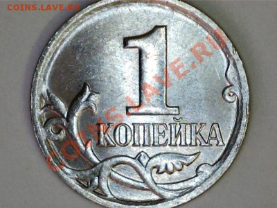 1коп 2007М шт.? - 1210301140056858443