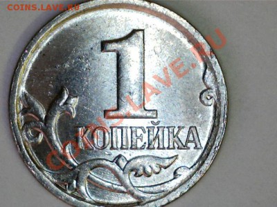 1коп 2007М шт.? - 1210301137576730085