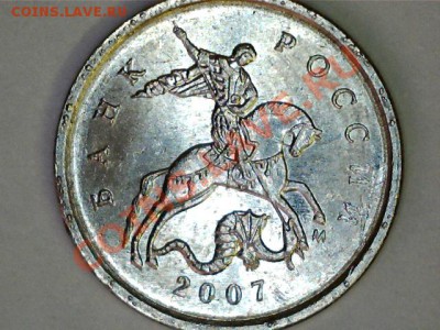 1коп 2007М шт.? - 1210301137266699338