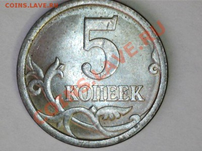 5коп 2007СП Является ли это разновидностью. - 1210301219529245118