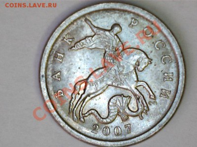 5коп 2007СП Является ли это разновидностью. - 1210301219129205790