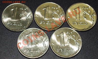 1 рубль 2005 ММД UNC. Мешковой. 5 шт. до 03.11.12. - 1.JPG