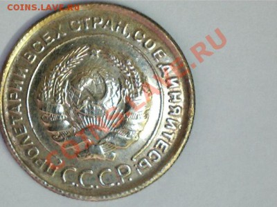 5коп 1933 - 12103013061812031280
