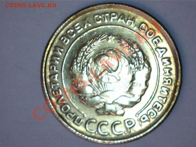 5коп 1933 - 12103013023111804361