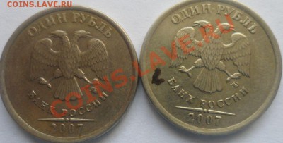 1 рубль 2007 ммд Шт. 1.11? - 222222222222222222222.JPG