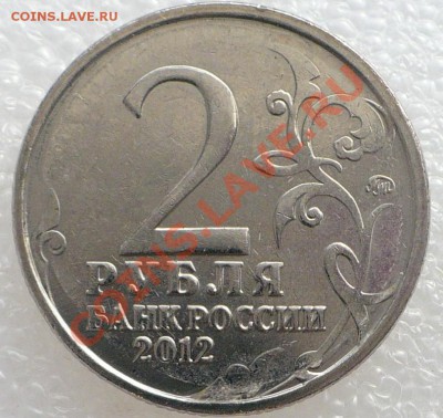Куплю браки на монетах серии 200 лет ВОВ - ов