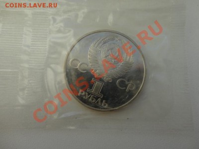 Дружба, новодел, в запайке - DSC03431.JPG
