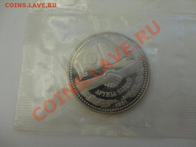 Дружба, новодел, в запайке - DSC03430.JPG