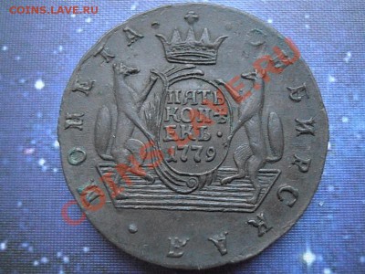 5 копеек 1779 КМ Сибирь, оценка - 111 020