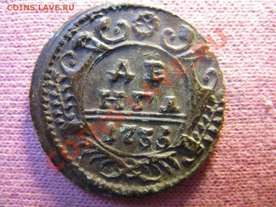 Деньга 1735,оценить - 1037712