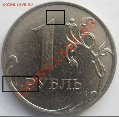 1 рубль 2011 года - Снимок7777777777777777777.JPG