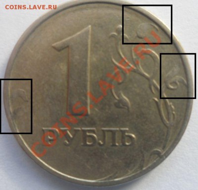1 рубль 1997 года ММД брак недочекан? - брак.JPG