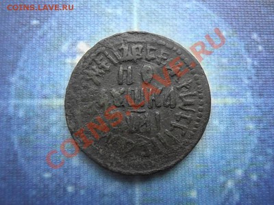 Полушка 1711 - 222 004