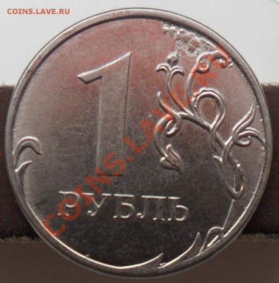1руб.2012г.Опознание брака. - 1