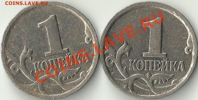 1 копейка 1997м разные реверсы - Изображение 1068