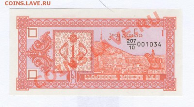 Куплю боны Грузии - Грузия