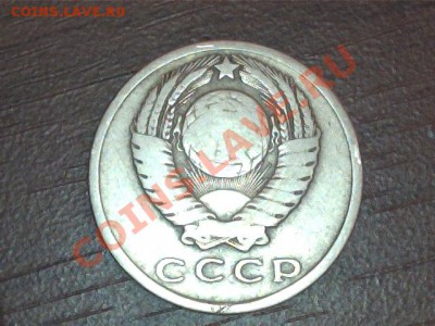 15 коп. 1961 вес меньше - аверс 15 коп 1961