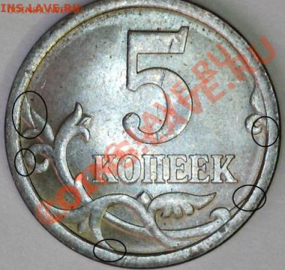 5коп 2007СП Является ли это разновидностью. - 5к. 2007 сп