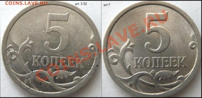 5коп 2007СП Является ли это разновидностью. - PA301753 - копия.JPG