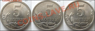 5коп 2007СП Является ли это разновидностью. - PA301753.JPG