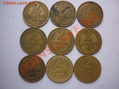 оцените 2 коп. 1926 1928 1930 1931 1936 1941 1949 1957 1970 - 2 коп.JPG