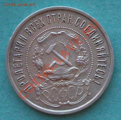 50 коп. 1922г. (П.Л)  ПРИЯТНАЯ !!!  до 05.11 в 22.00  с 200р - DSCF0531