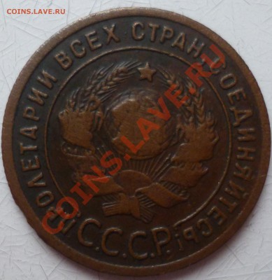 1 и 5 коп 1924г - 1коп.JPG