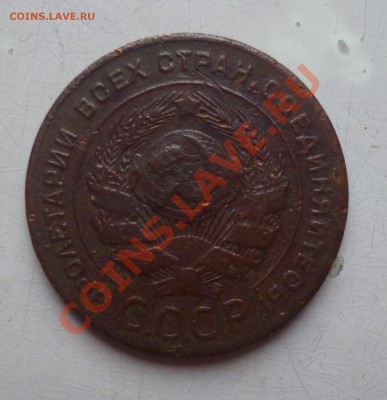 1 и 5 коп 1924г - 11.JPG