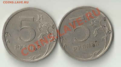 5 рублей 2009 СПМД(не гальваника)какой штемпель? - Изображение 1069