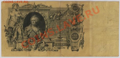 7 бон от 1 руб. до 500 руб. 1912 г. с 10 руб. до 5.11 21.00 - 030