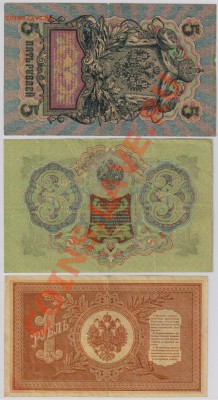 7 бон от 1 руб. до 500 руб. 1912 г. с 10 руб. до 5.11 21.00 - 027
