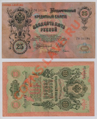 7 бон от 1 руб. до 500 руб. 1912 г. с 10 руб. до 5.11 21.00 - 028