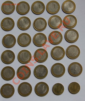 30 юбилейных монет из оборота - IMG_5540