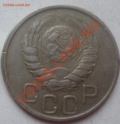 20 копеек 1941года - 3.JPG