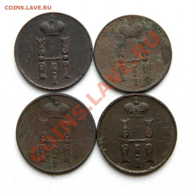 коп. 1851,52,53,54 г. ЕМ до 02.11.12. в 22.00 мв - PA250007.JPG
