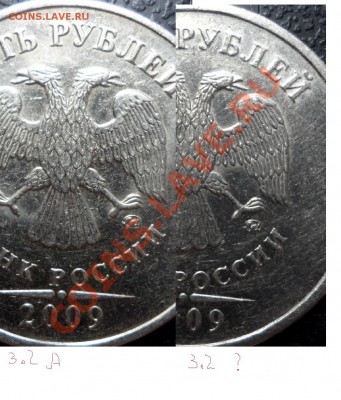 5 рублей 2009г (ммд) с-3.2 в или д ? по ЮК - SAM_2385.JPG