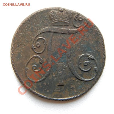 2 коп. 1799 г. КМ (2) до 03.11.12. в 22.00 мв - PA300007.1