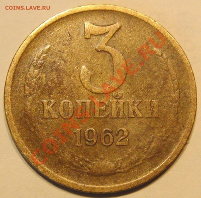 3коп62 Шт.2.2 до 02.11 в 22-00 мск - IMG_0589.JPG
