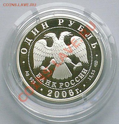 Дзерен, Красная книга, 2006 год, до 02.11.2012 - 2012-09-01_145526