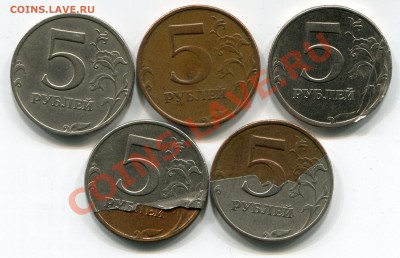 Браки на пятирублевках, небольшая подборка. - img282