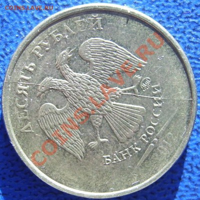 Полные расколы 10 руб. 2012 2 шт. до 31.10 21-00 - 2 полный р. 10 2012.JPG