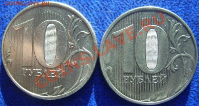 Полные расколы 10 руб. 2012 2 шт. до 31.10 21-00 - обратные стороны.JPG